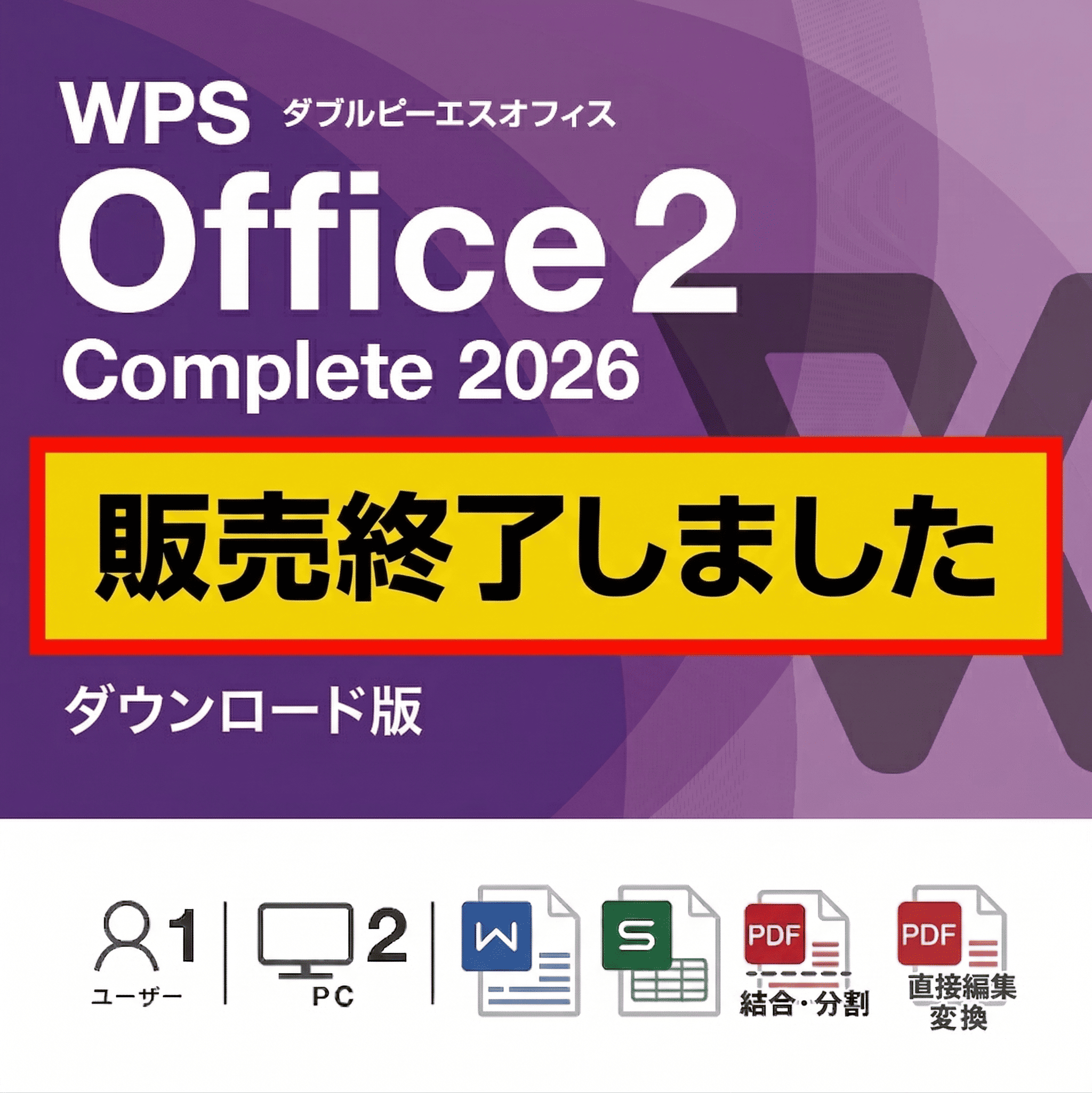WPS Office 2 Complete 2026