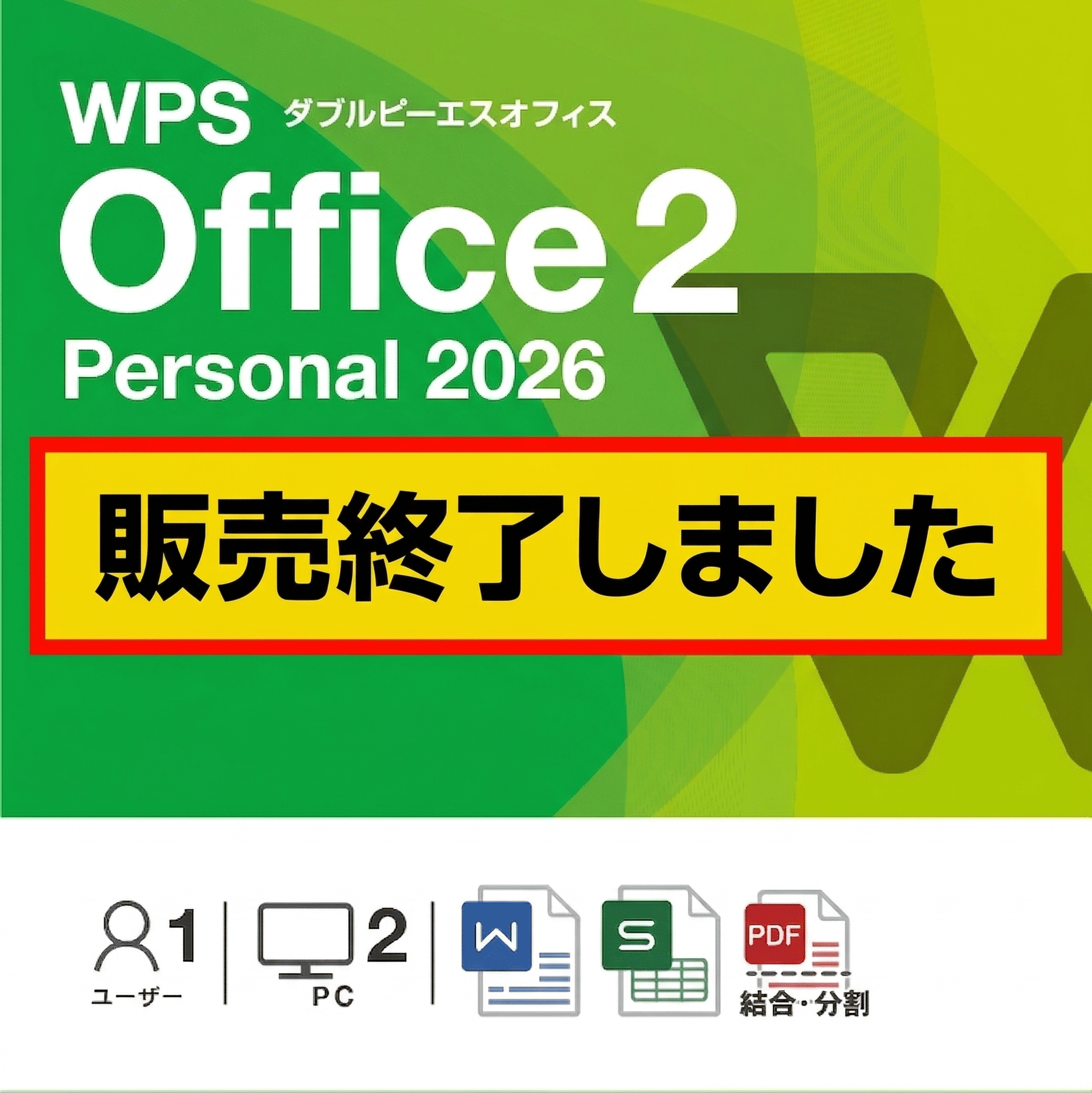 WPS Office 2 Personal 2026