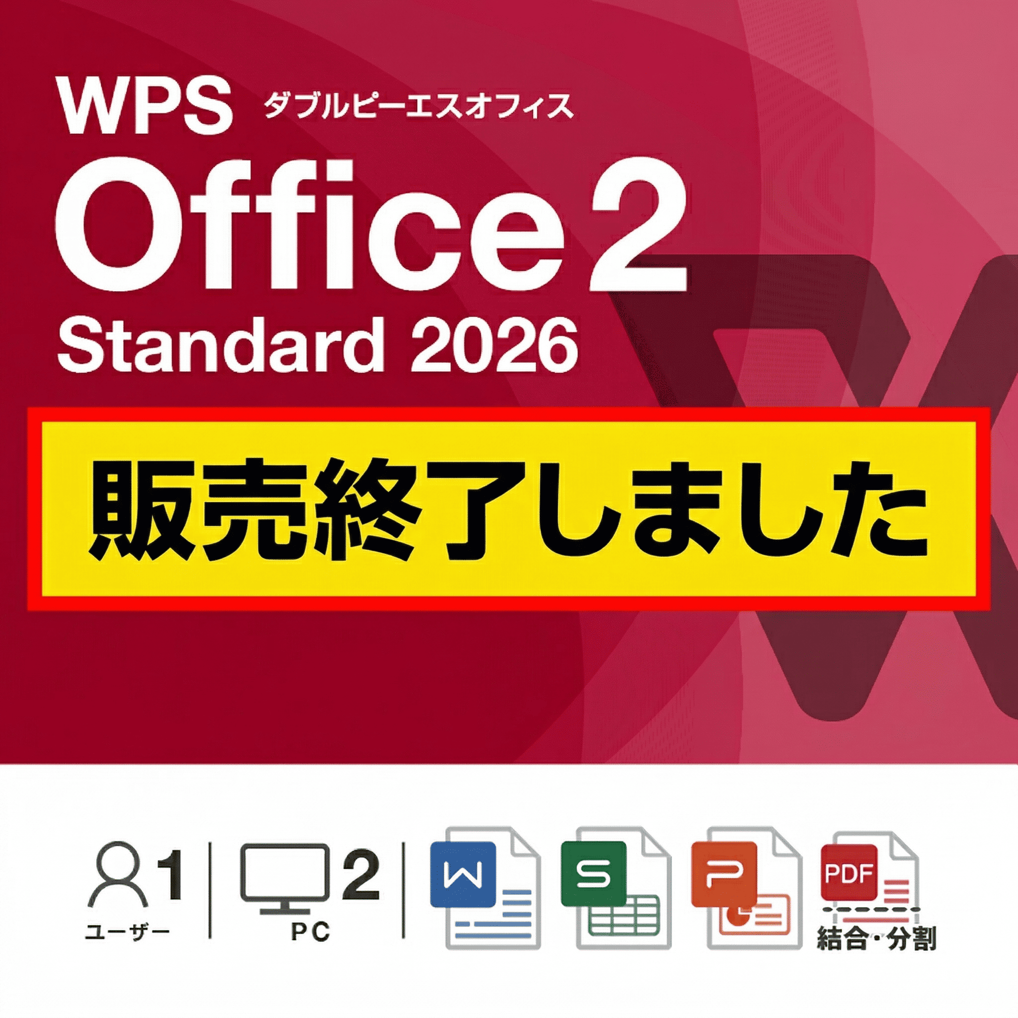 WPS Office 2 Standard 2026