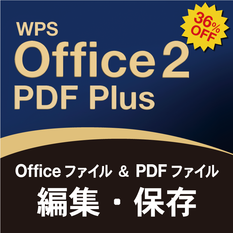 PDF Plus - WPS Office 2 for Windows