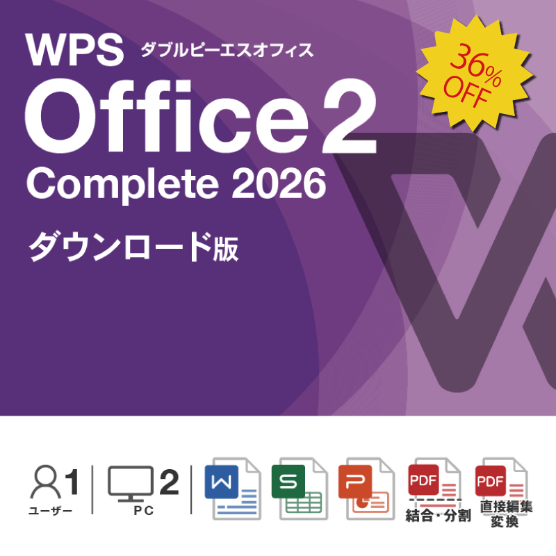 WPS Office 2 Complete 2026