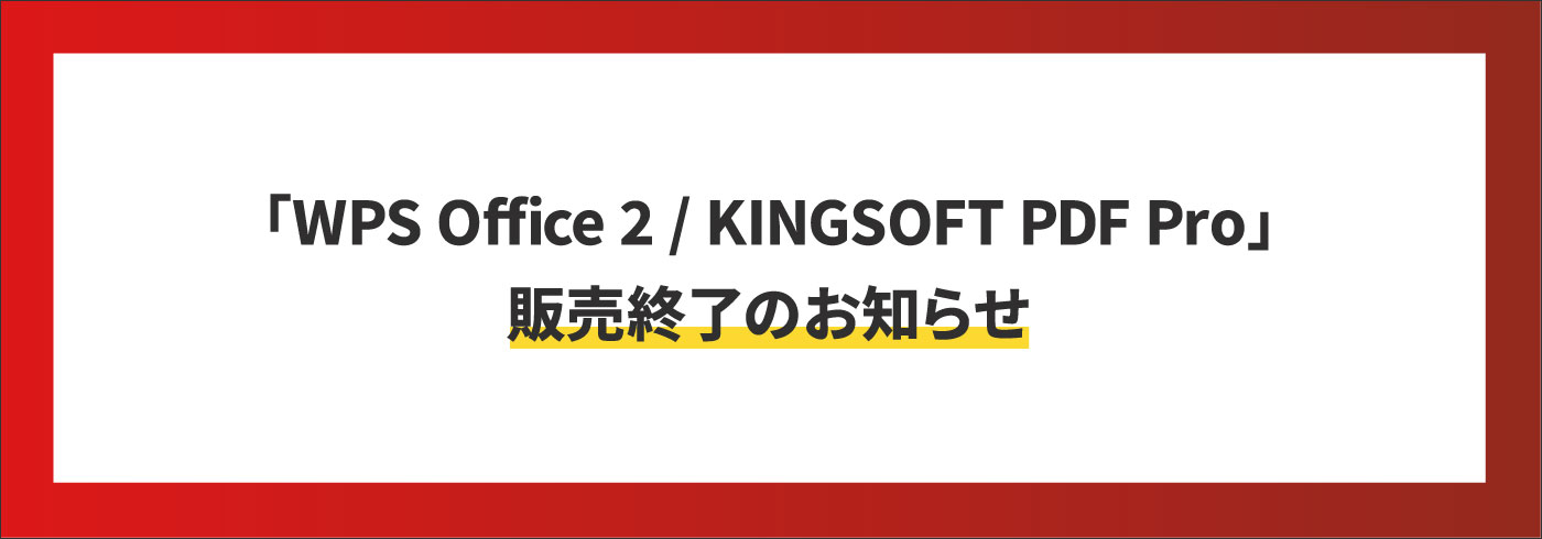 キャンペーンバナー