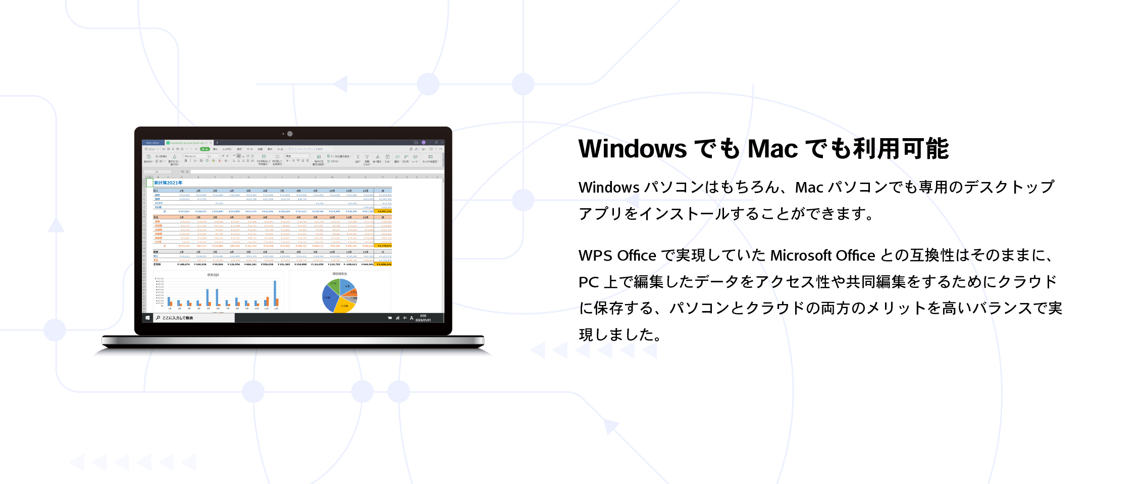 WPS Cloud 6ヶ月プラン