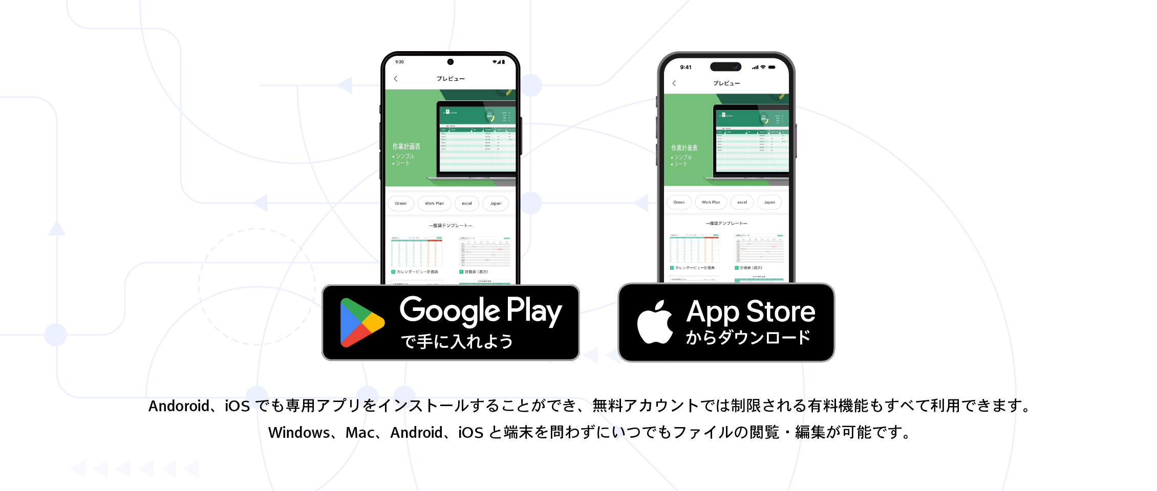 WPS Cloud 6ヶ月プラン