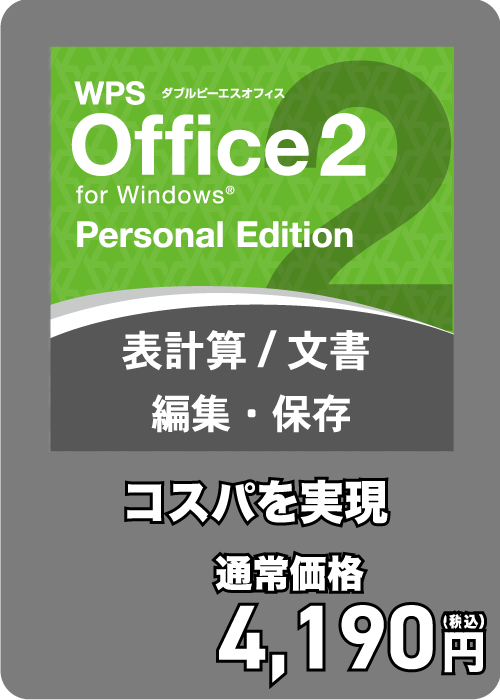 Personal