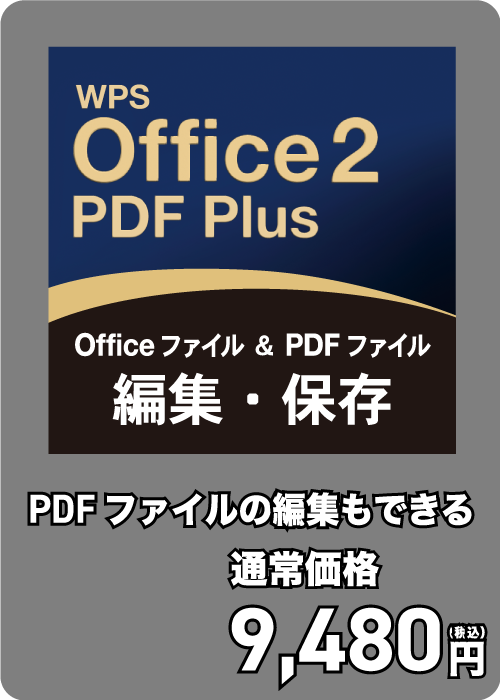 PDFPlus
