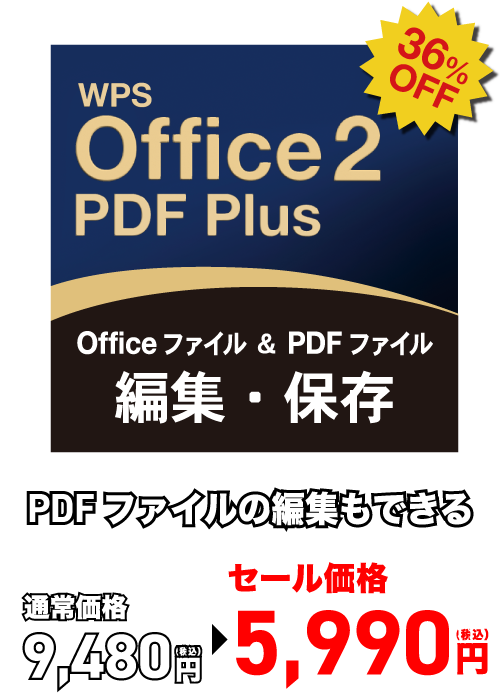 PDFPlus
