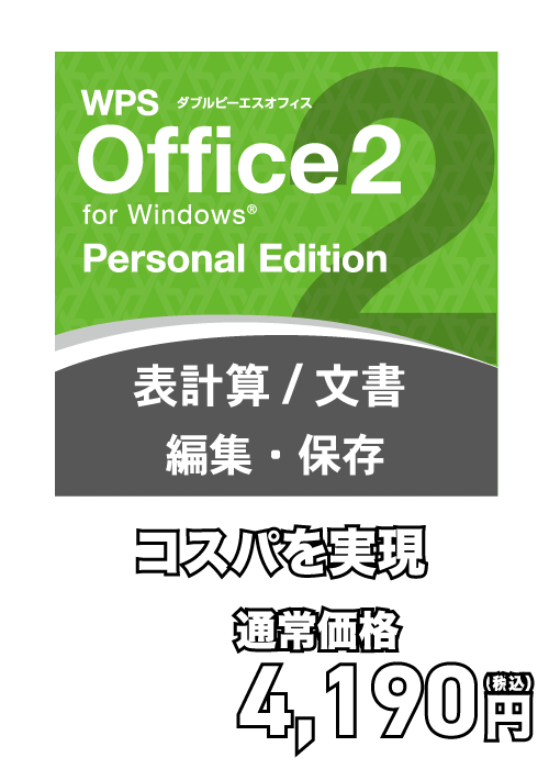 Personal
