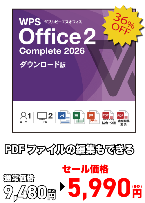 Complete