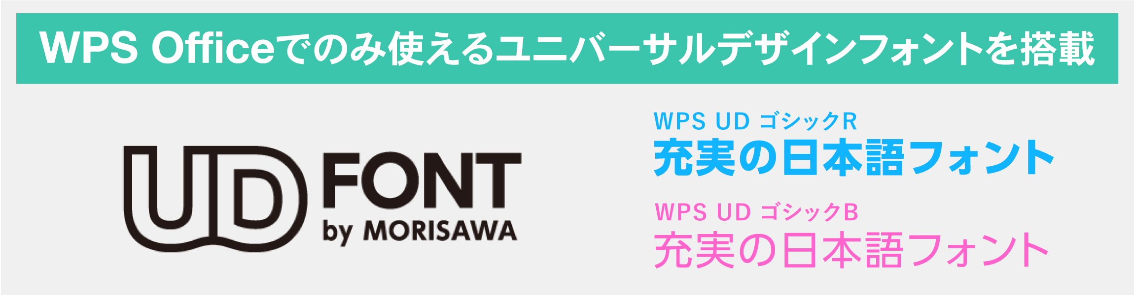 UDフォント