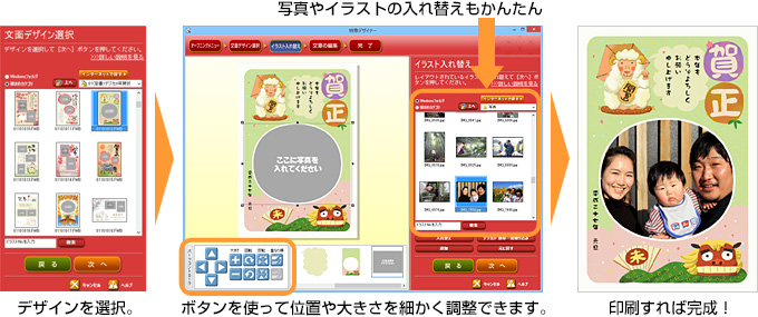 特急デザイナーの操作例