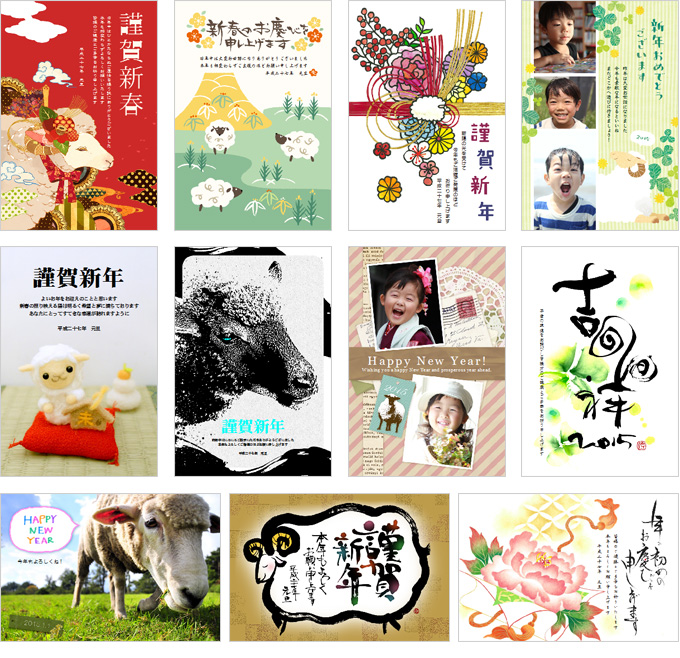 収録している年賀状デザイン例