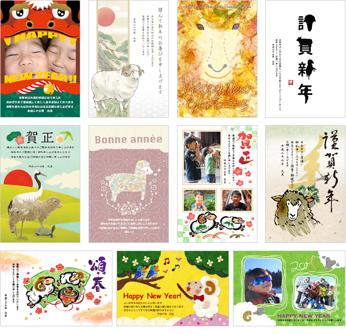収録している年賀状デザイン例