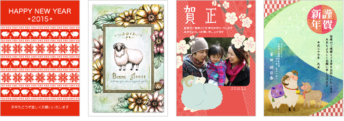収録している年賀状デザイン例