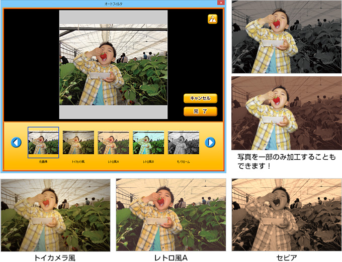 筆まめフィルタの画面例