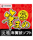 筆まめVer.25〈通常版〉
