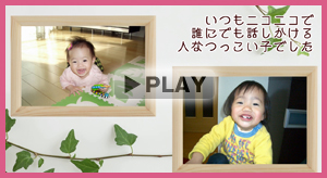 プロフィールムービーの例