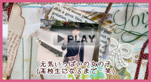 プロフィールムービーの例