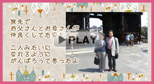 メッセージムービーの例