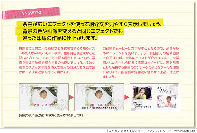 パターン別ムービー作成テクニック1