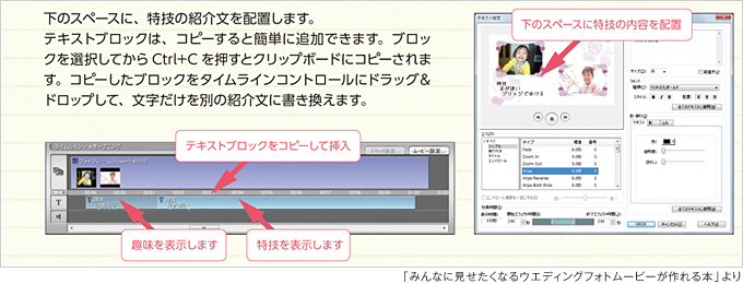 パターン別ムービー作成テクニック2