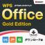 WPS Office Gold Edition 【ダウンロード版】(キングソフト)