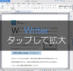 WPS Office Platinum Edition 【ダウンロード版】+ガイドブック(PDF版)